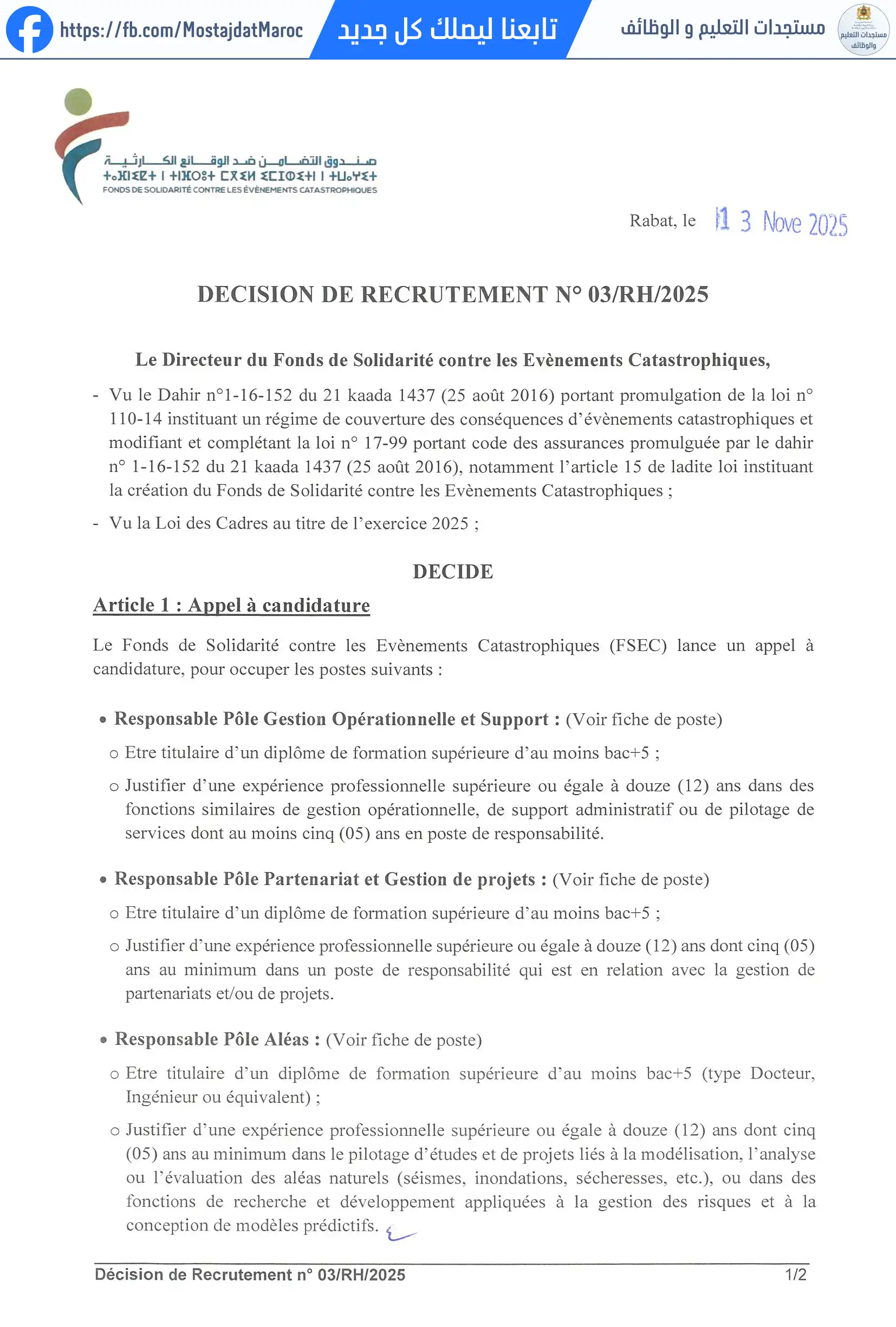 مباراة لتوظيف رئيس قطب الإدارة التشغيلية والدعم - 1